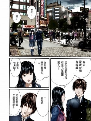 [奧浩哉] GANTZ 殺戮都市 第10部 最終任務編_006