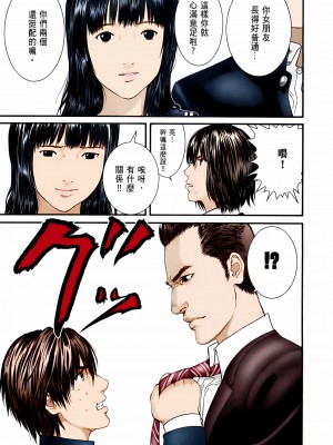 [奧浩哉] GANTZ 殺戮都市 第10部 最終任務編_015