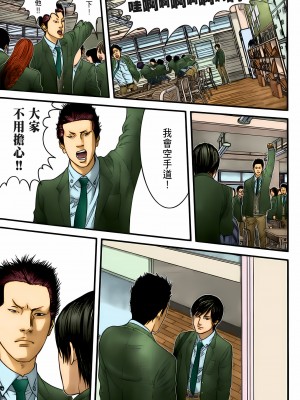 [奧浩哉] GANTZ 殺戮都市 第10部 最終任務編_109