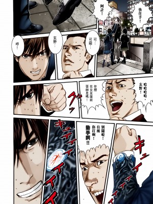 [奧浩哉] GANTZ 殺戮都市 第10部 最終任務編_016