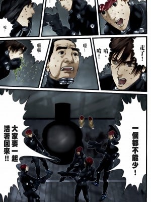 [奧浩哉] GANTZ 殺戮都市 第10部 最終任務編_153