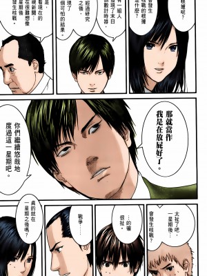 [奧浩哉] GANTZ 殺戮都市 第10部 最終任務編_031