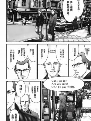 [奧浩哉] GANTZ 殺戮都市 第10部 最終任務編_044