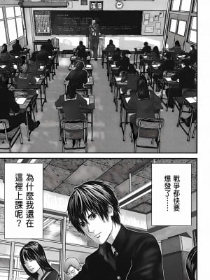 [奧浩哉] GANTZ 殺戮都市 第10部 最終任務編_045