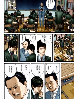 [奧浩哉] GANTZ 殺戮都市 第10部 最終任務編_093