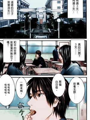 [奧浩哉] GANTZ 殺戮都市 第10部 最終任務編_076