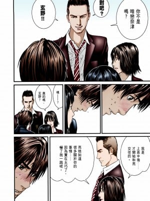 [奧浩哉] GANTZ 殺戮都市 第10部 最終任務編_012