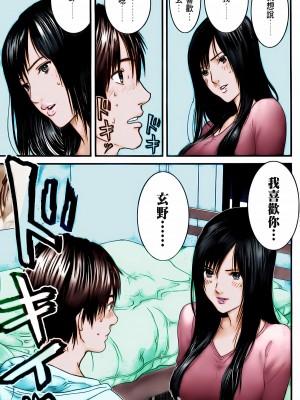 [奧浩哉] GANTZ 殺戮都市 第10部 最終任務編_084