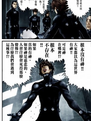 [奧浩哉] GANTZ 殺戮都市 第10部 最終任務編_146