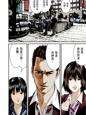 [奧浩哉] GANTZ 殺戮都市 第10部 最終任務編_010