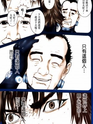 [奧浩哉] GANTZ 殺戮都市 第10部 最終任務編_194