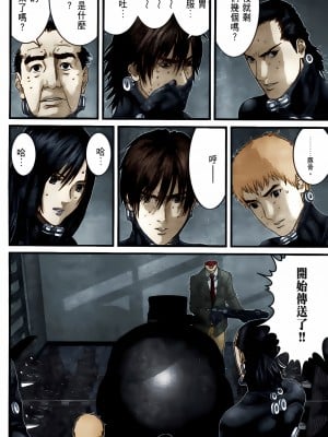 [奧浩哉] GANTZ 殺戮都市 第10部 最終任務編_152