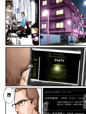 [奧浩哉] GANTZ 殺戮都市 第10部 最終任務編_022