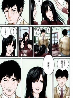 [奧浩哉] GANTZ 殺戮都市 第10部 最終任務編_074