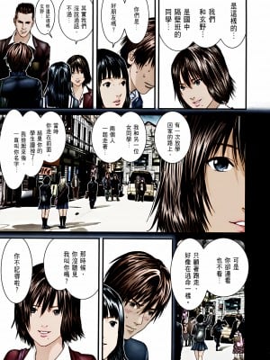 [奧浩哉] GANTZ 殺戮都市 第10部 最終任務編_011