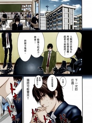 [奧浩哉] GANTZ 殺戮都市 第10部 最終任務編_005