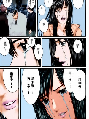 [奧浩哉] GANTZ 殺戮都市 第10部 最終任務編_088