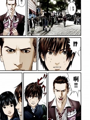 [奧浩哉] GANTZ 殺戮都市 第10部 最終任務編_009