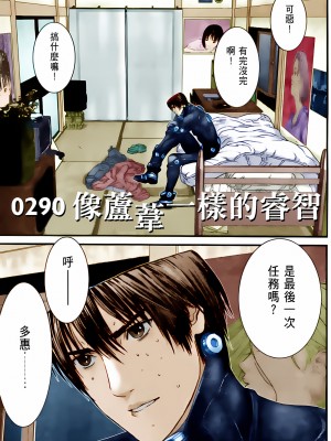 [奧浩哉] GANTZ 殺戮都市 第10部 最終任務編_140