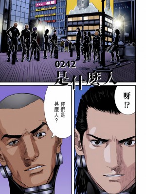 [奧浩哉] GANTZ 殺戮都市 第9部 大阪編_0094