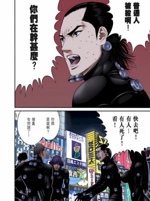 [奧浩哉] GANTZ 殺戮都市 第9部 大阪編_0114