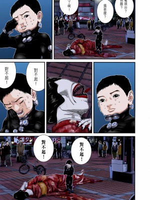 [奧浩哉] GANTZ 殺戮都市 第9部 大阪編_0080