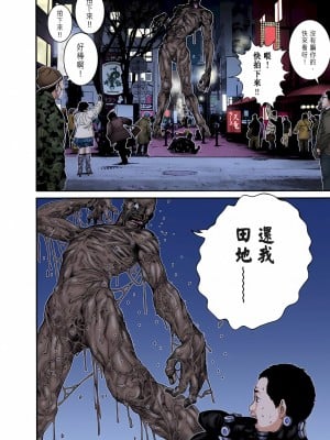 [奧浩哉] GANTZ 殺戮都市 第9部 大阪編_0144