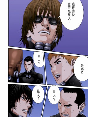 [奧浩哉] GANTZ 殺戮都市 第9部 大阪編_0098