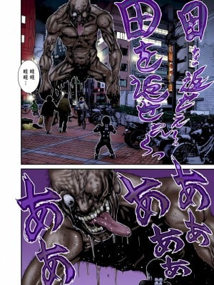 [奧浩哉] GANTZ 殺戮都市 第9部 大阪編_0121