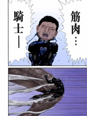 [奧浩哉] GANTZ 殺戮都市 第9部 大阪編_0154