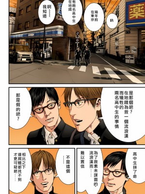 [奧浩哉] GANTZ 殺戮都市 第9部 大阪編_0016