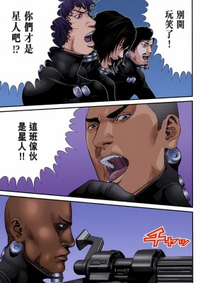 [奧浩哉] GANTZ 殺戮都市 第9部 大阪編_0099