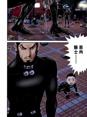 [奧浩哉] GANTZ 殺戮都市 第9部 大阪編_0124