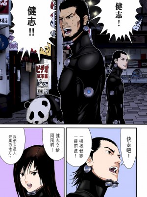 [奧浩哉] GANTZ 殺戮都市 第9部 大阪編_0074