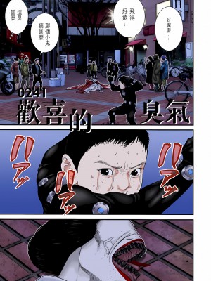 [奧浩哉] GANTZ 殺戮都市 第9部 大阪編_0078