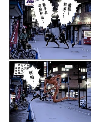 [奧浩哉] GANTZ 殺戮都市 第9部 大阪編_0138