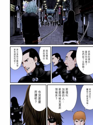 [奧浩哉] GANTZ 殺戮都市 第9部 大阪編_0075