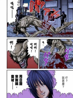 [奧浩哉] GANTZ 殺戮都市 第9部 大阪編_0134