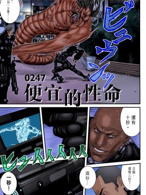 [奧浩哉] GANTZ 殺戮都市 第9部 大阪編_0179