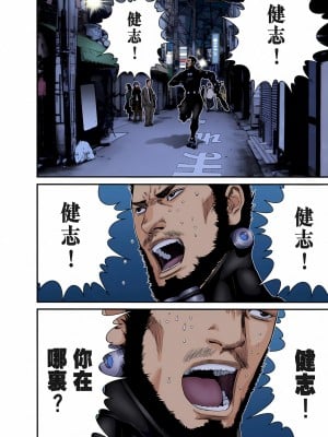 [奧浩哉] GANTZ 殺戮都市 第9部 大阪編_0088