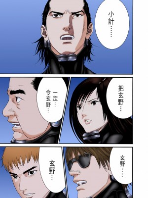 [奧浩哉] GANTZ 殺戮都市 第9部 大阪編_0082