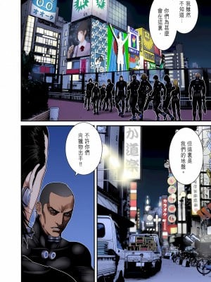 [奧浩哉] GANTZ 殺戮都市 第9部 大阪編_0110