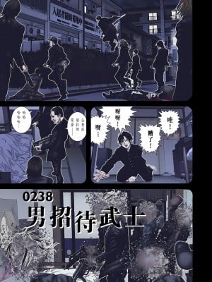 [奧浩哉] GANTZ 殺戮都市 第9部 大阪編_0026