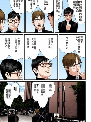 [奧浩哉] GANTZ 殺戮都市 第9部 大阪編_0009