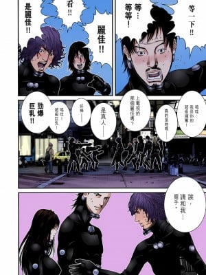 [奧浩哉] GANTZ 殺戮都市 第9部 大阪編_0101