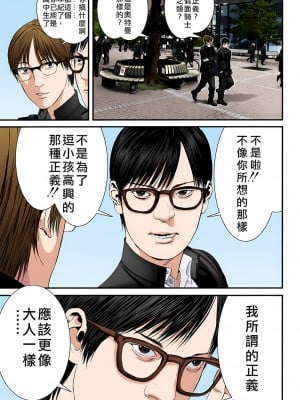 [奧浩哉] GANTZ 殺戮都市 第9部 大阪編_0007