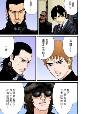 [奧浩哉] GANTZ 殺戮都市 第9部 大阪編_0032