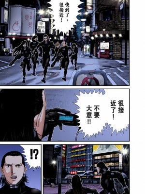 [奧浩哉] GANTZ 殺戮都市 第9部 大阪編_0091