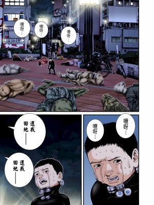 [奧浩哉] GANTZ 殺戮都市 第9部 大阪編_0107