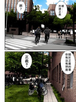 [奧浩哉] GANTZ 殺戮都市 第9部 大阪編_0006